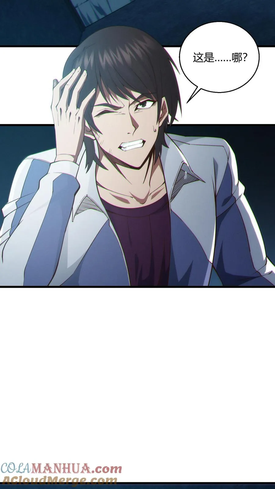 第47话 安卿鱼偷走蛇头 第19页