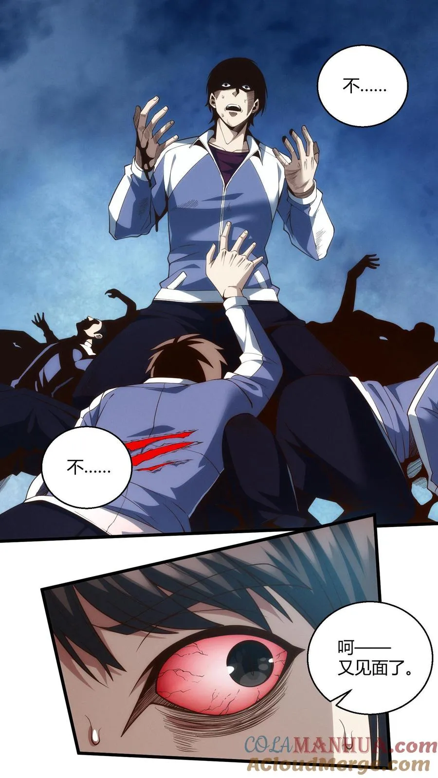 第47话 安卿鱼偷走蛇头 第23页