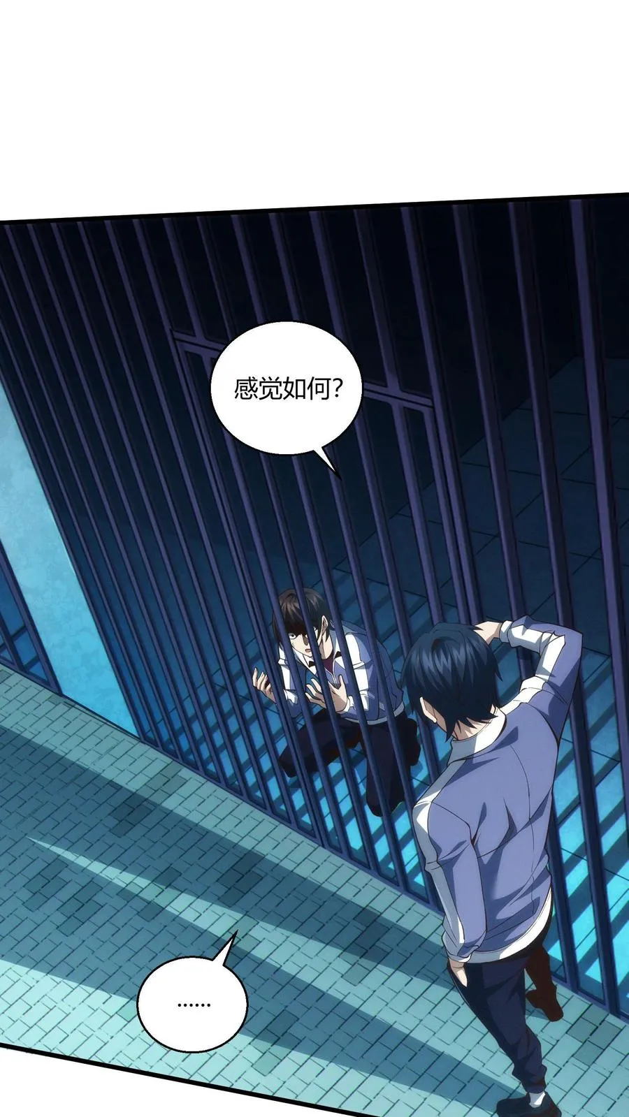 第47话 安卿鱼偷走蛇头 第24页