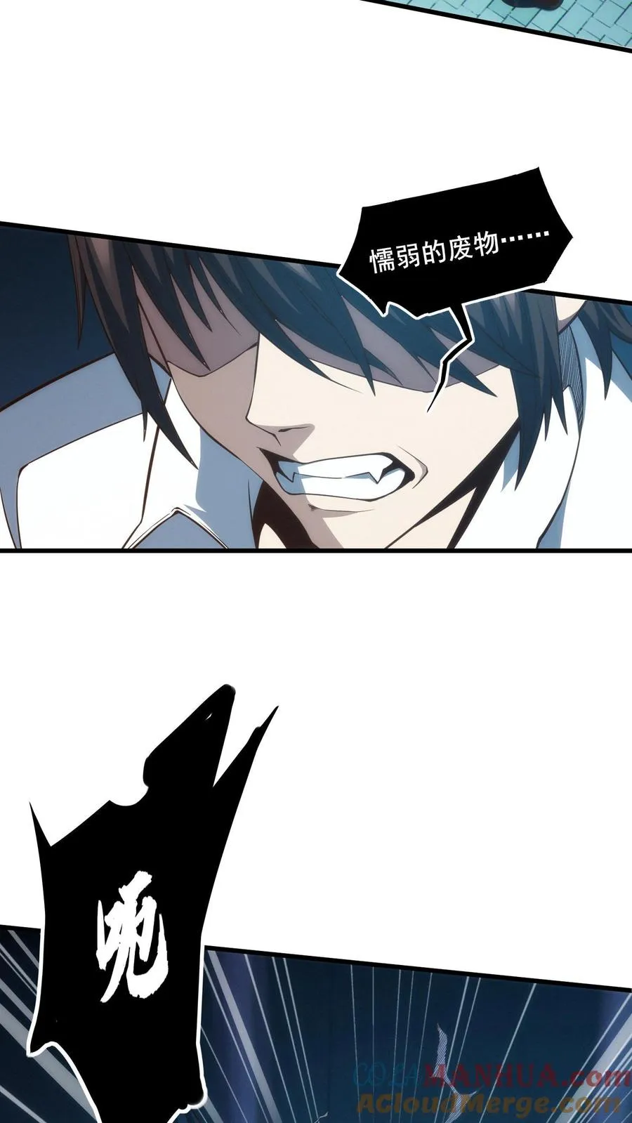第47话 安卿鱼偷走蛇头 第25页