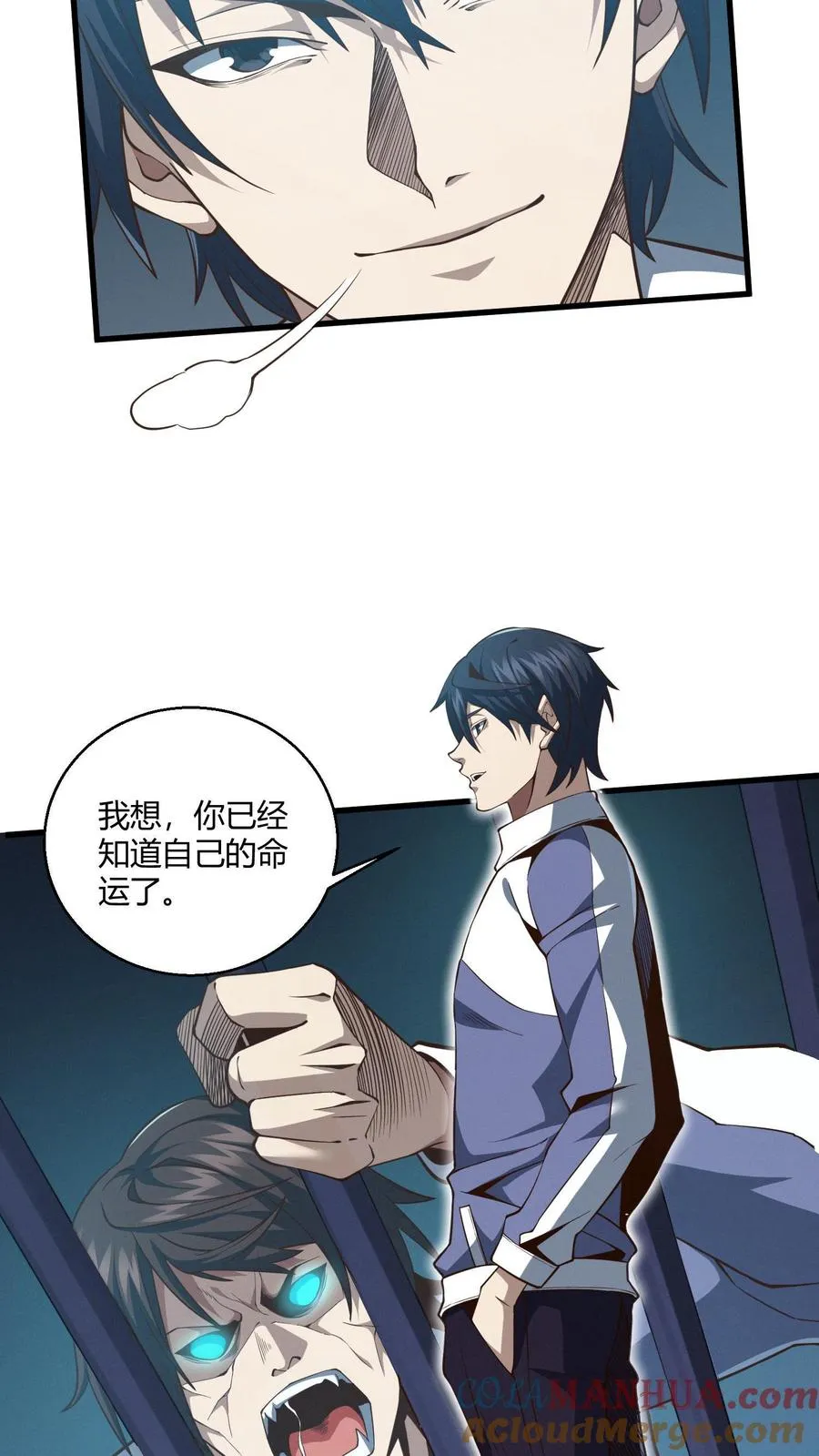 第47话 安卿鱼偷走蛇头 第27页