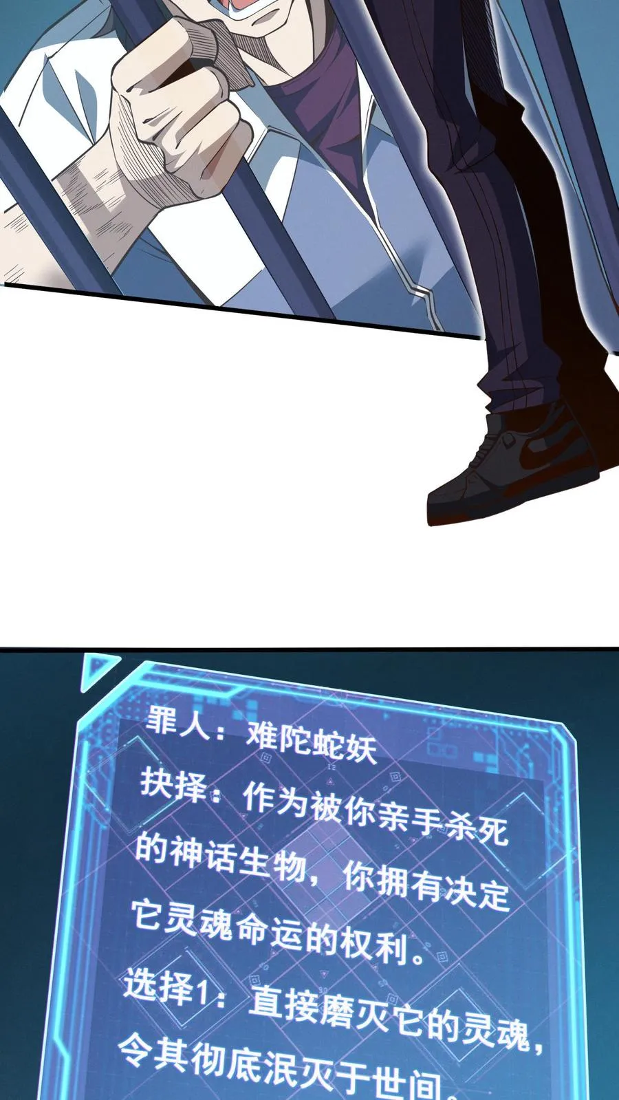 第47话 安卿鱼偷走蛇头 第28页