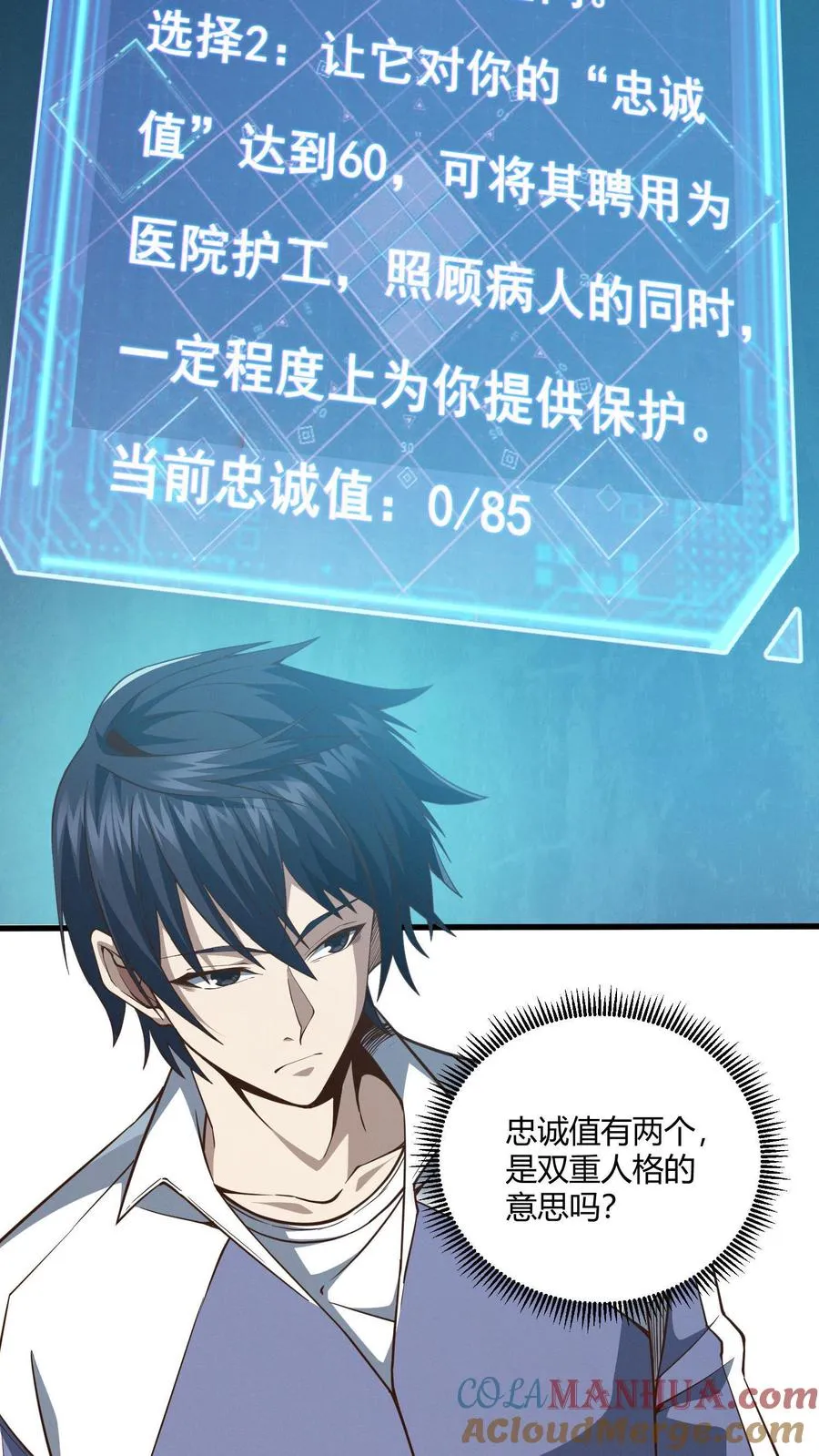 第47话 安卿鱼偷走蛇头 第29页