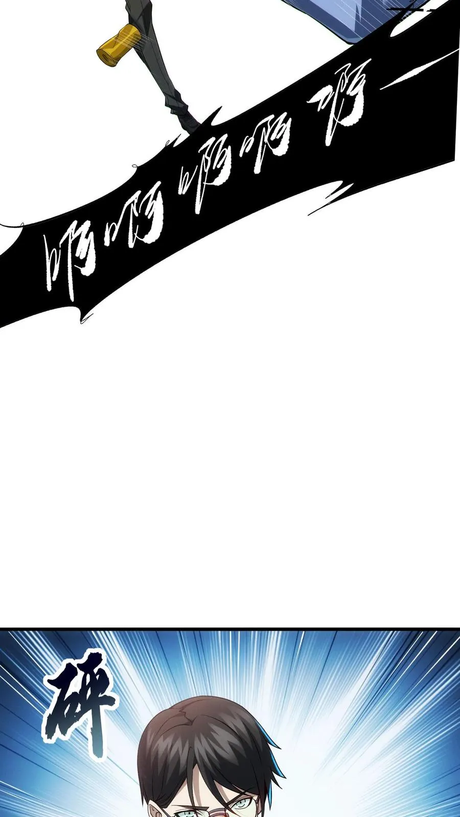 第45话 第二人格 第14页