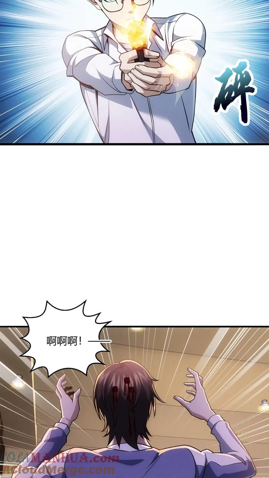 第45话 第二人格 第15页