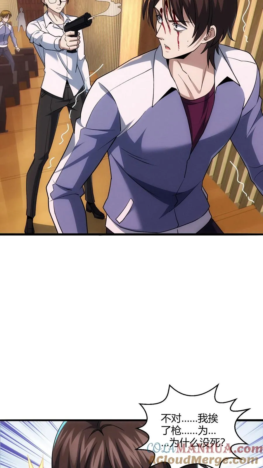 第45话 第二人格 第17页