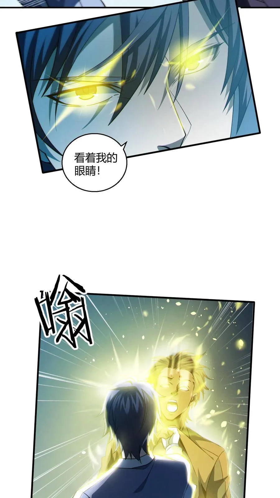 第45话 第二人格 第24页