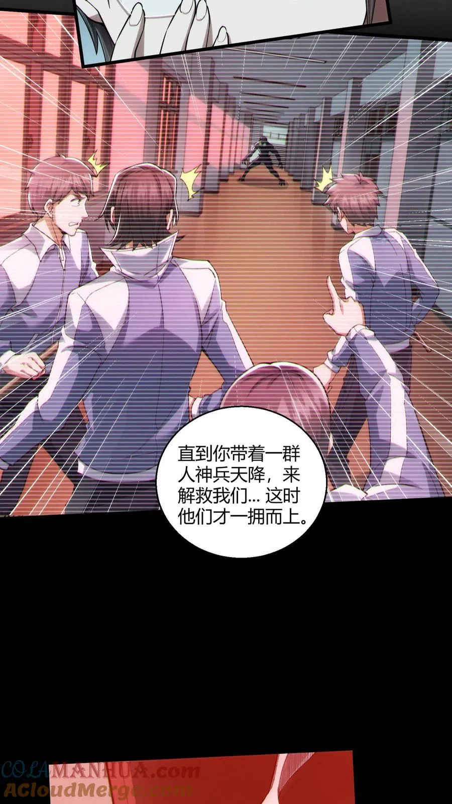 第45话 第二人格 第35页
