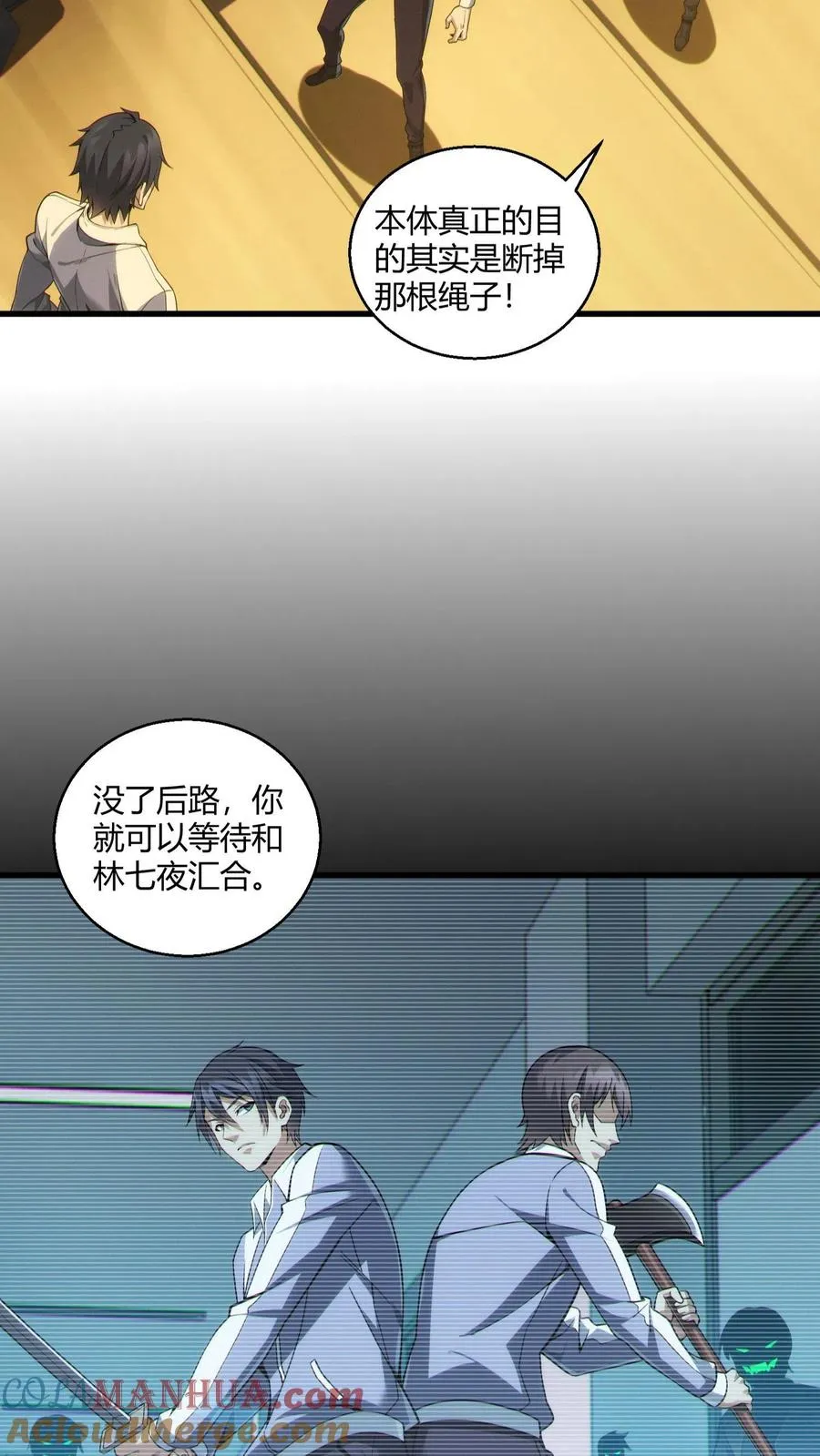 第45话 第二人格 第37页