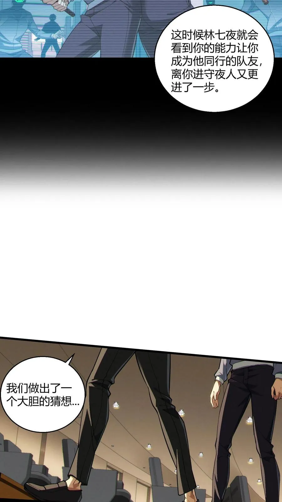 第45话 第二人格 第38页
