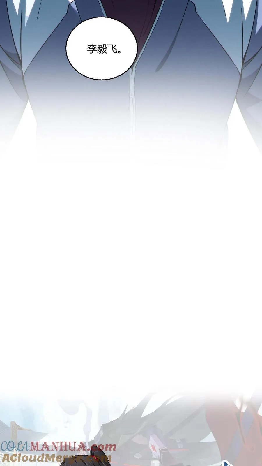第45话 第二人格 第41页