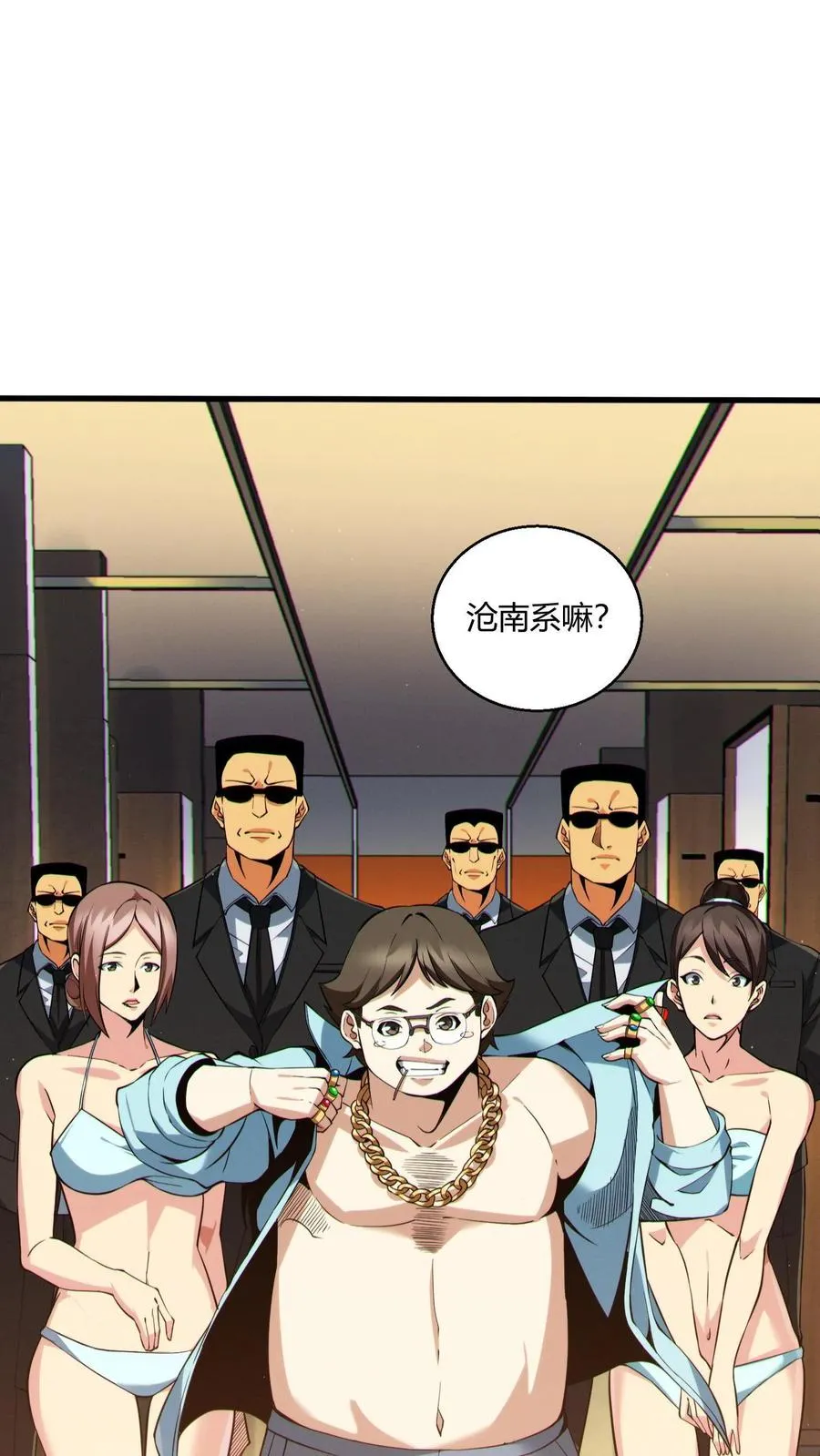第49话 出发！ 第6页
