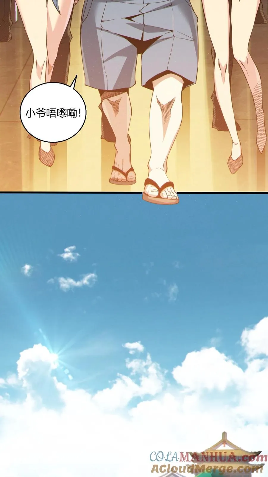 第49话 出发！ 第7页
