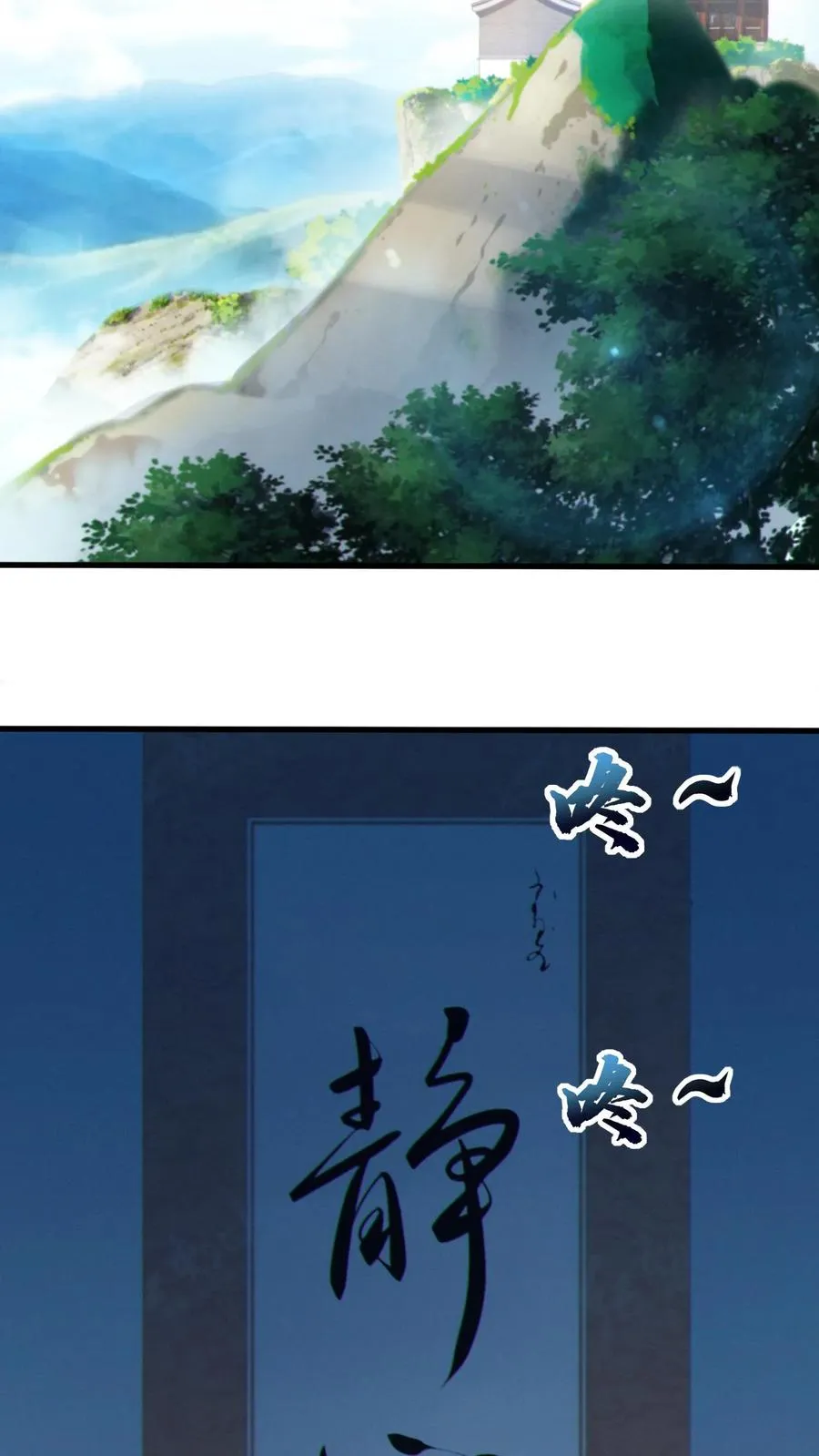 第49话 出发！ 第8页