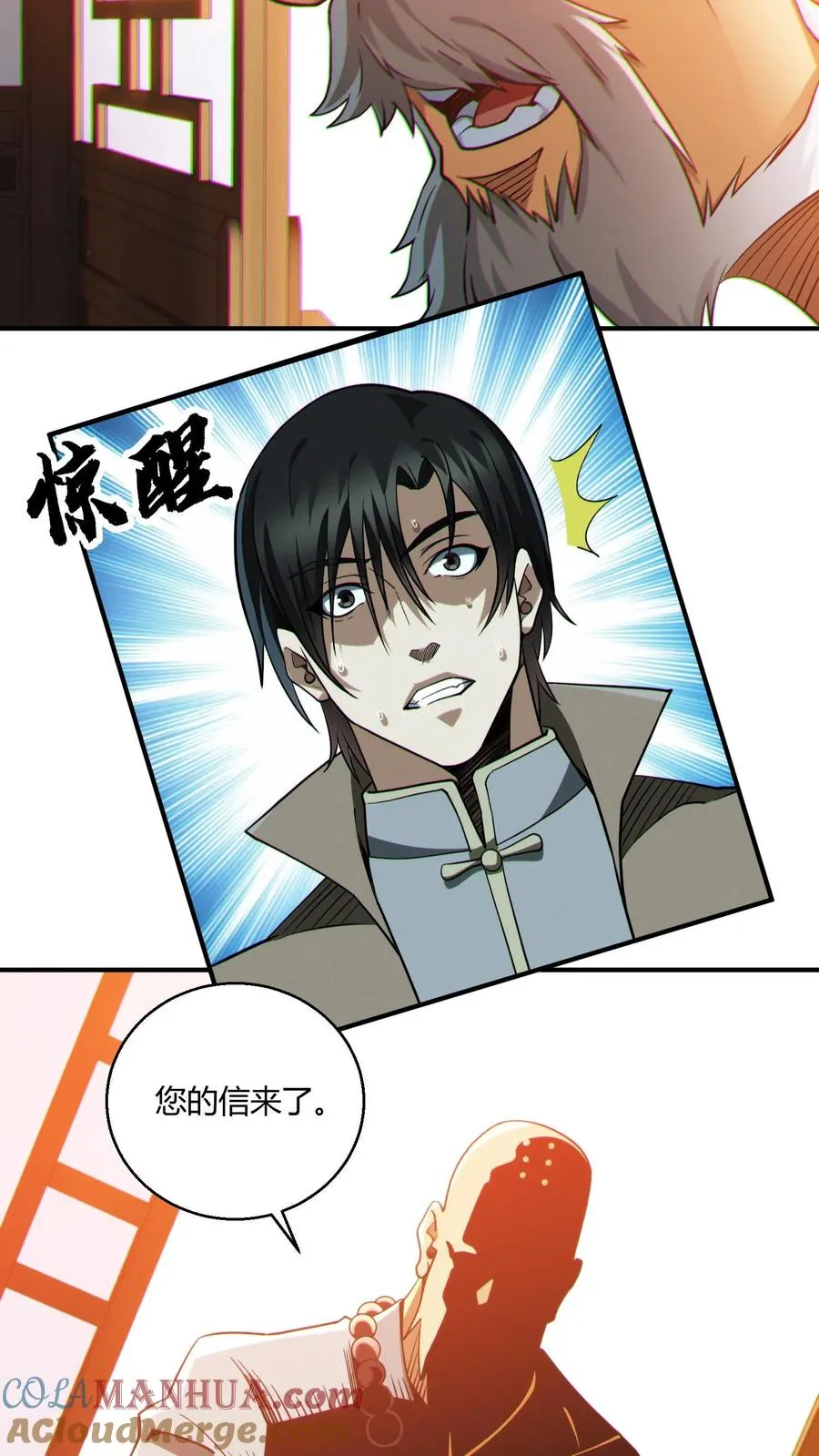 第49话 出发！ 第13页