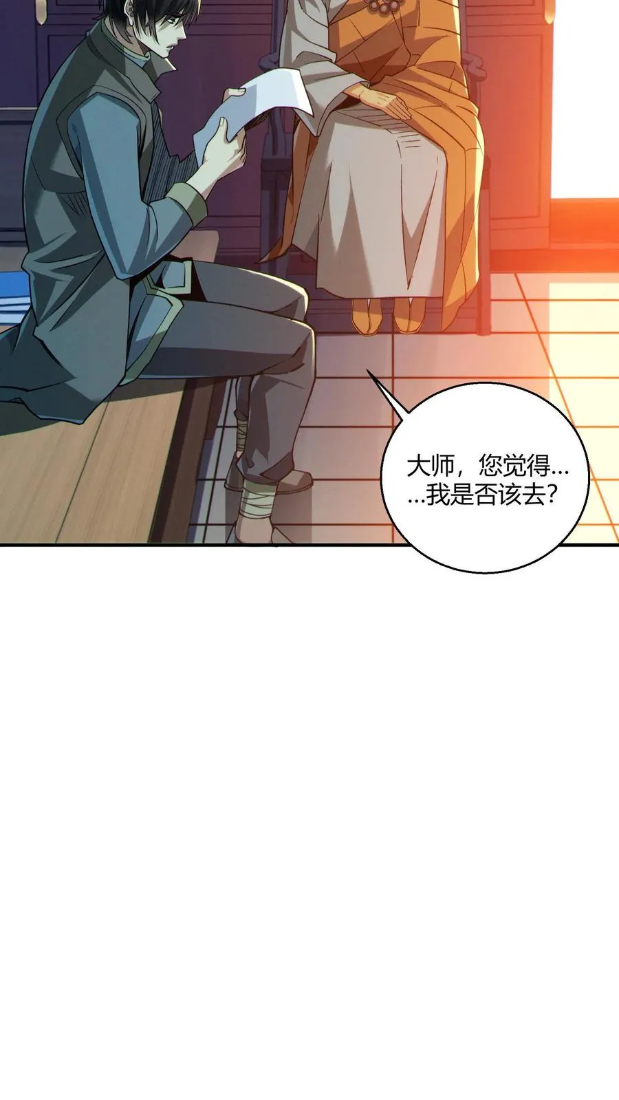 第49话 出发！ 第16页