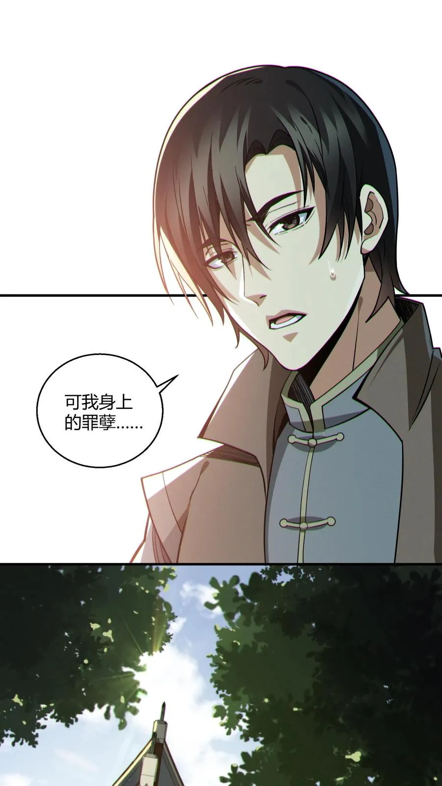 第49话 出发！ 第18页