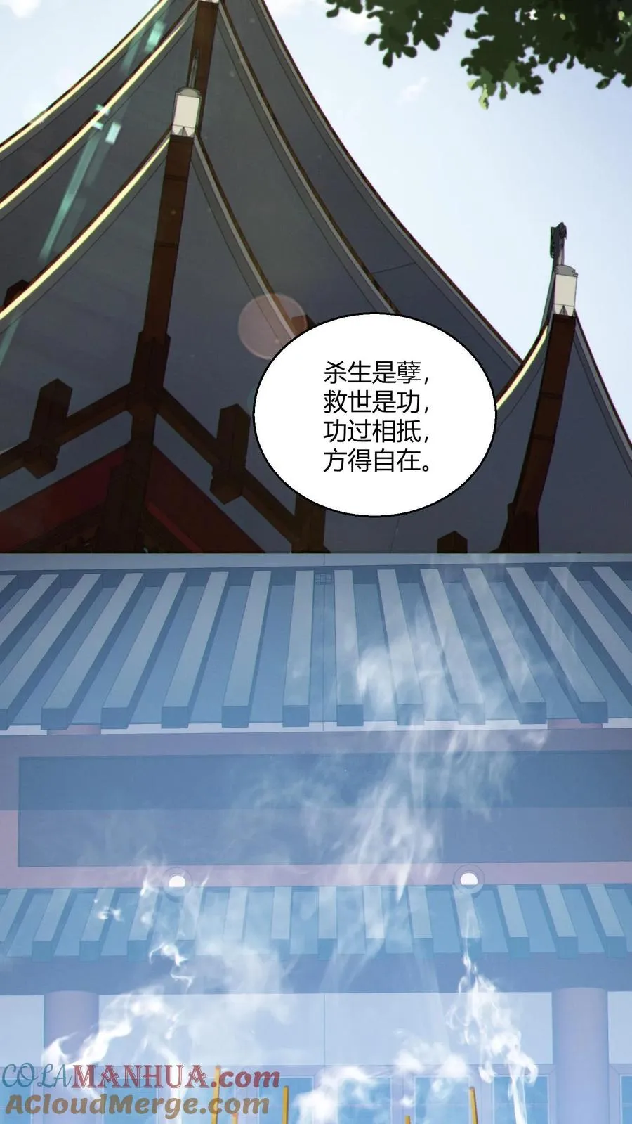 第49话 出发！ 第19页