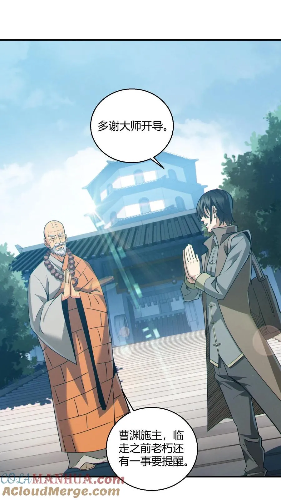 第49话 出发！ 第21页
