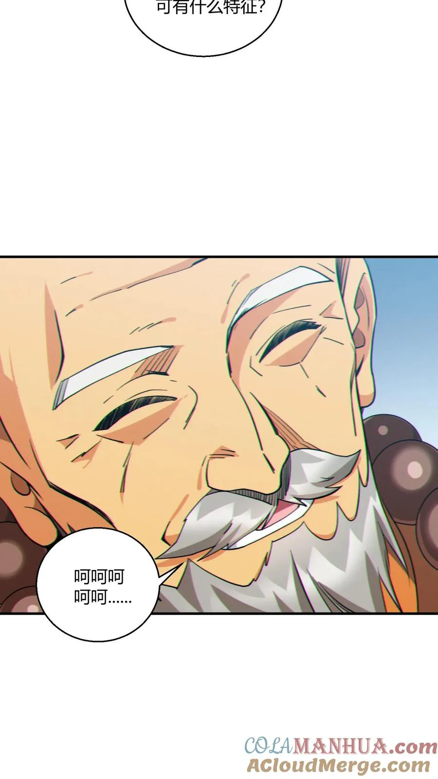 第49话 出发！ 第23页
