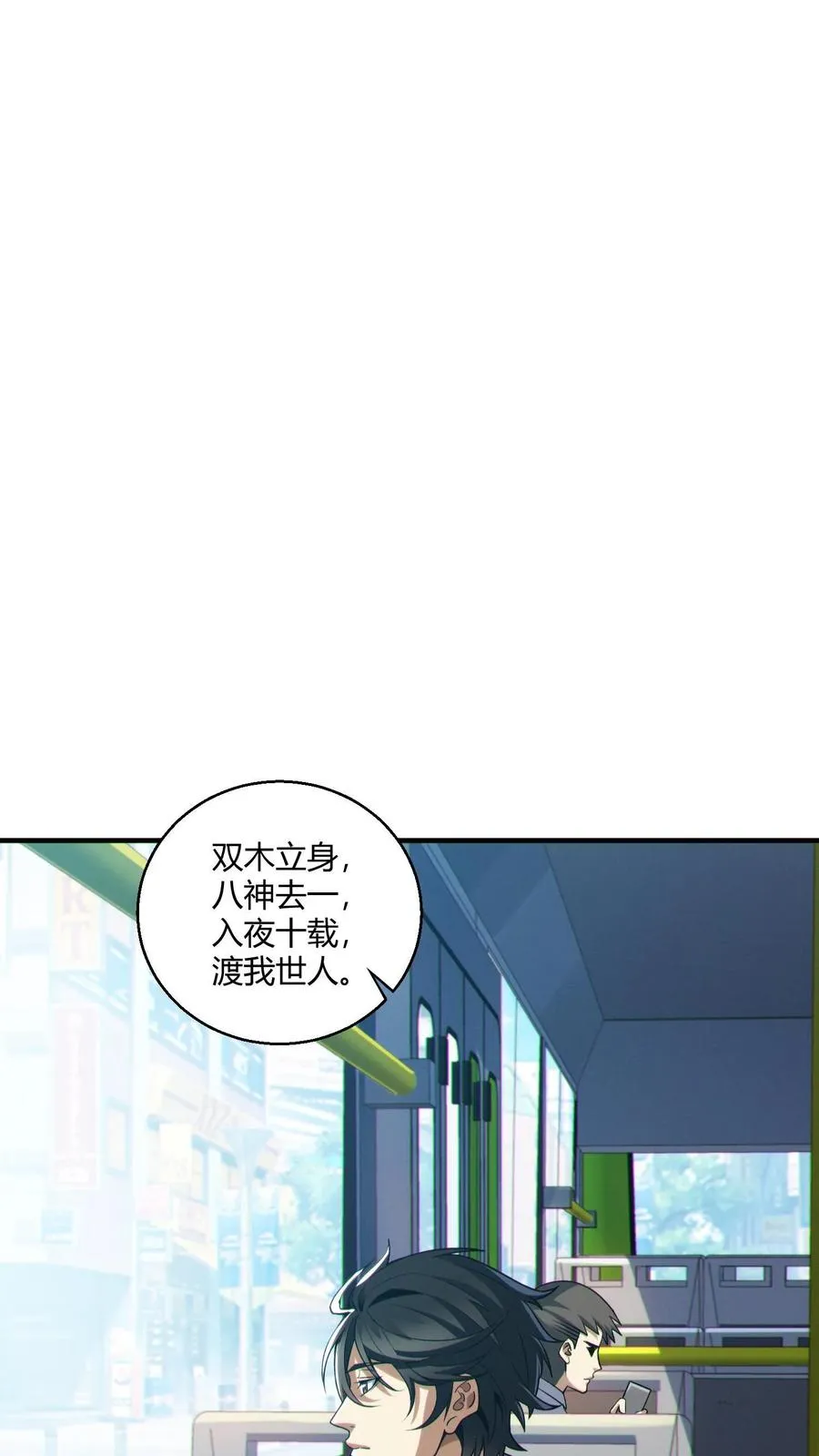 第49话 出发！ 第24页
