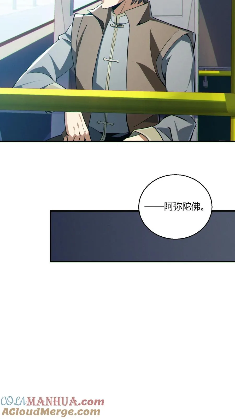 第49话 出发！ 第25页