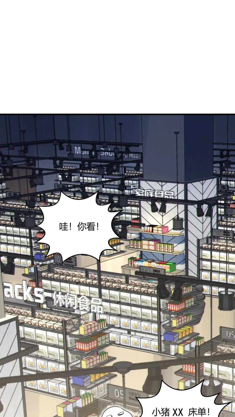 第49话 出发！ 第26页