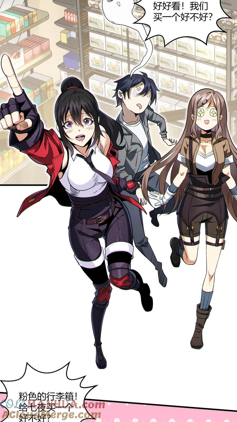 第49话 出发！ 第27页