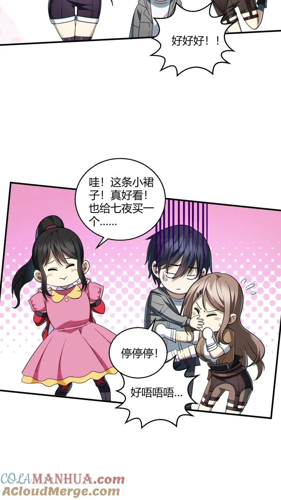 第49话 出发！ 第29页