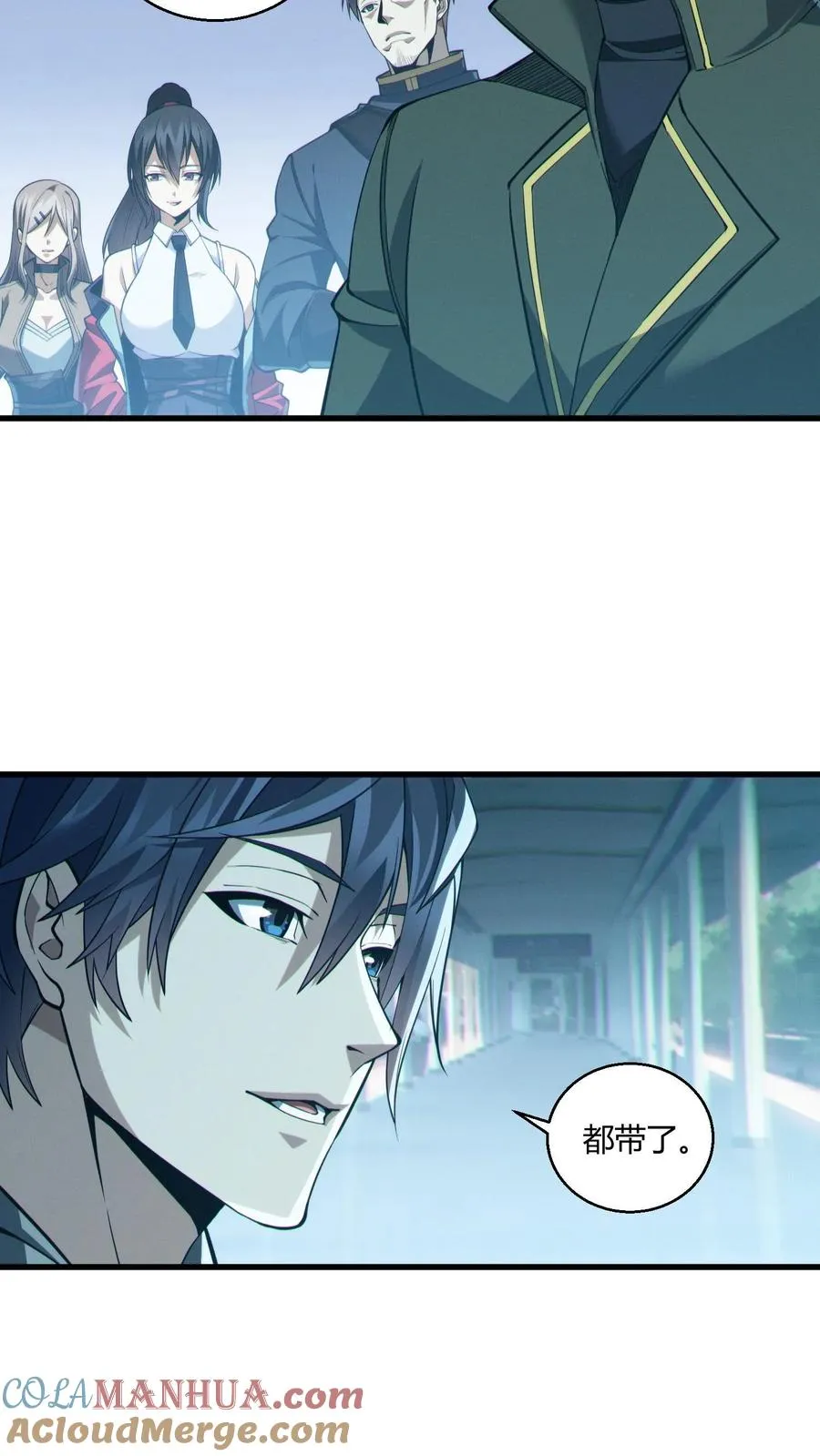 第49话 出发！ 第33页