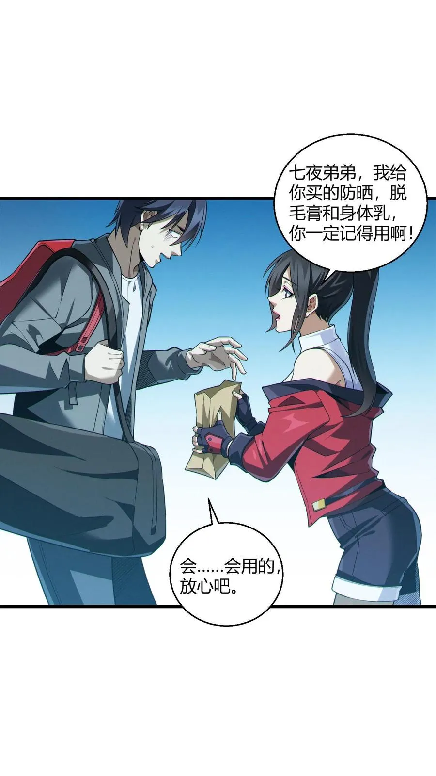 第49话 出发！ 第34页