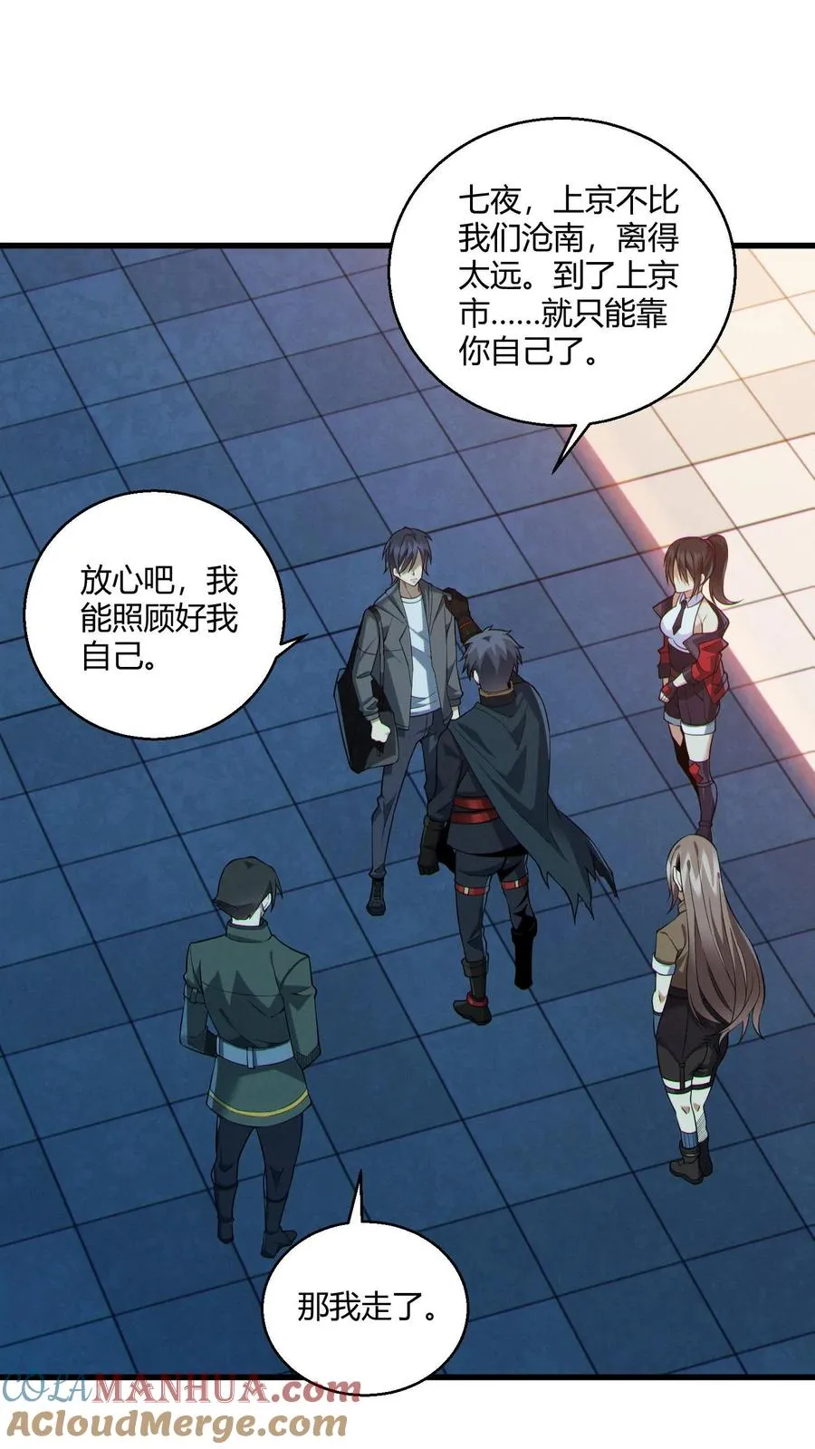 第49话 出发！ 第35页