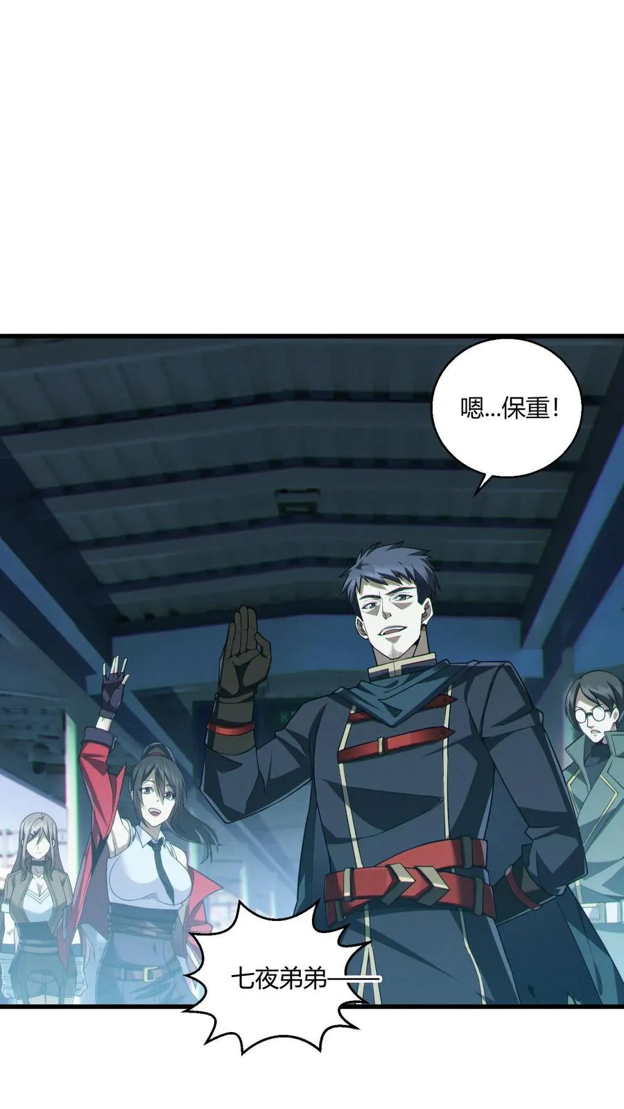 第49话 出发！ 第36页