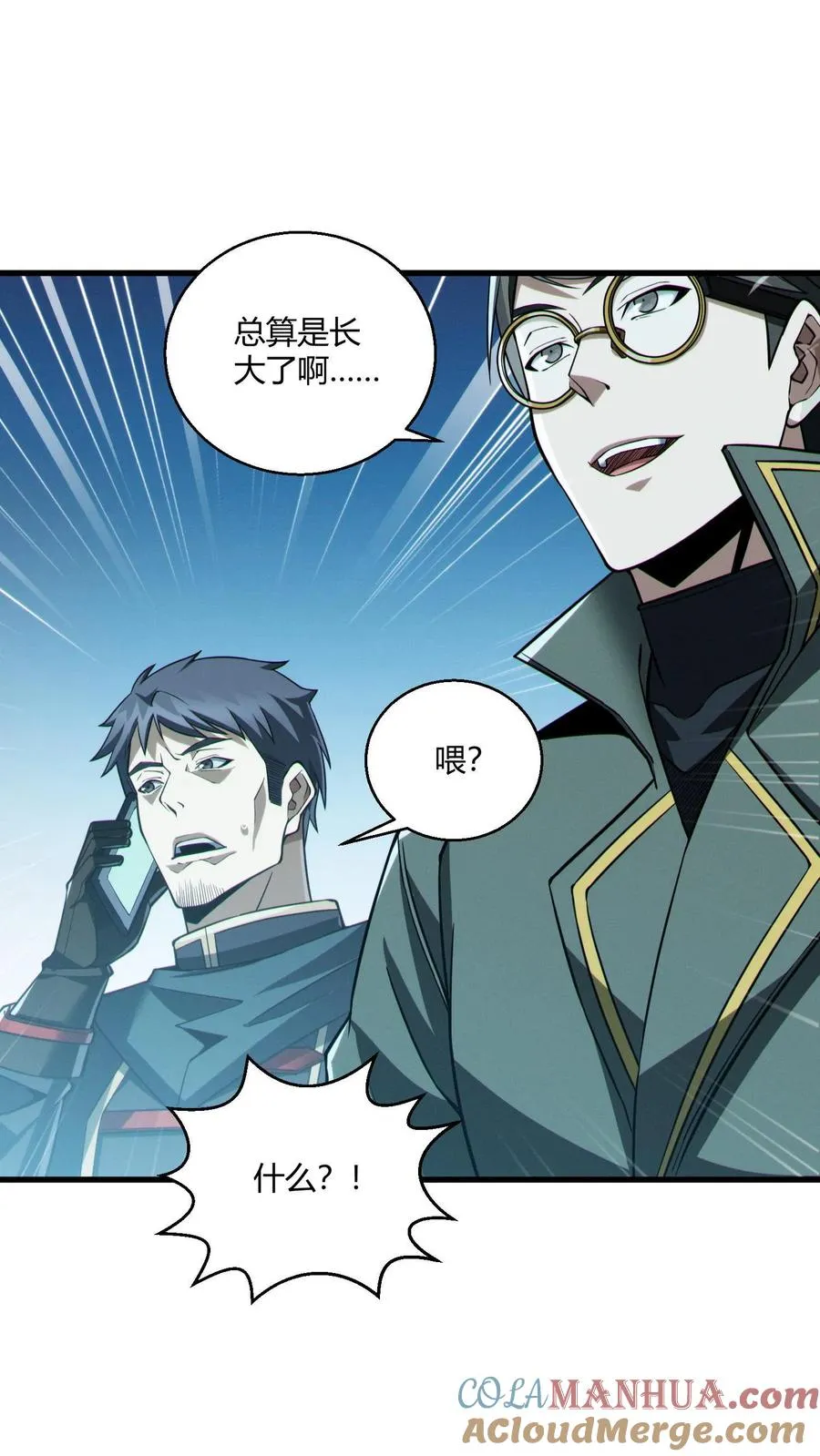 第49话 出发！ 第37页
