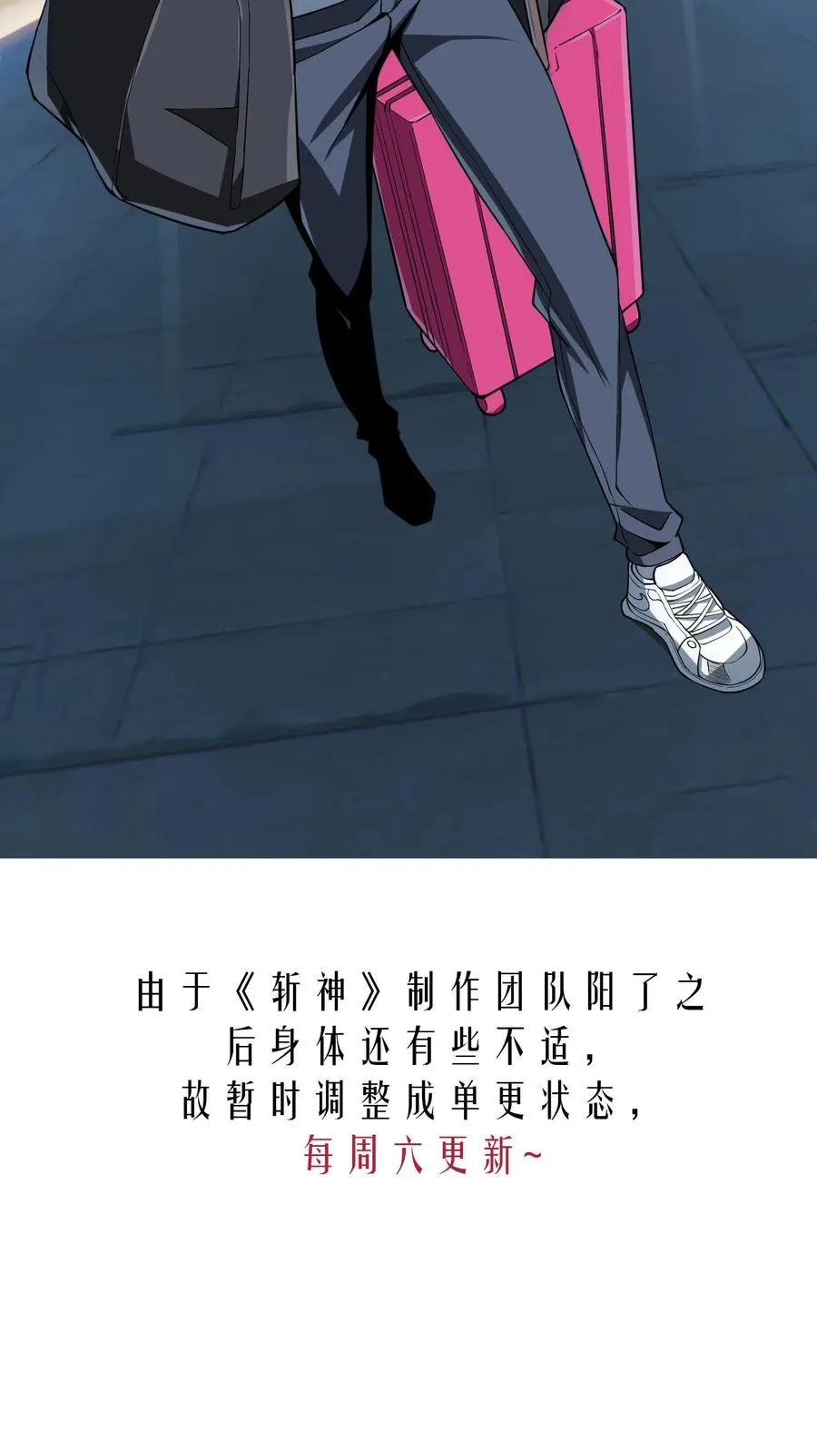 第49话 出发！ 第40页