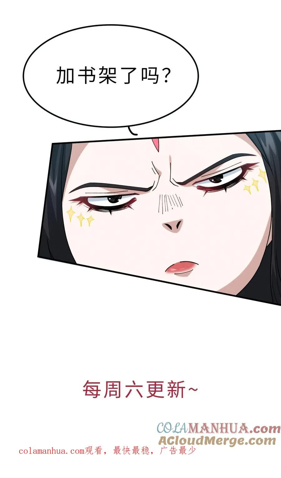 第49话 出发！ 第41页