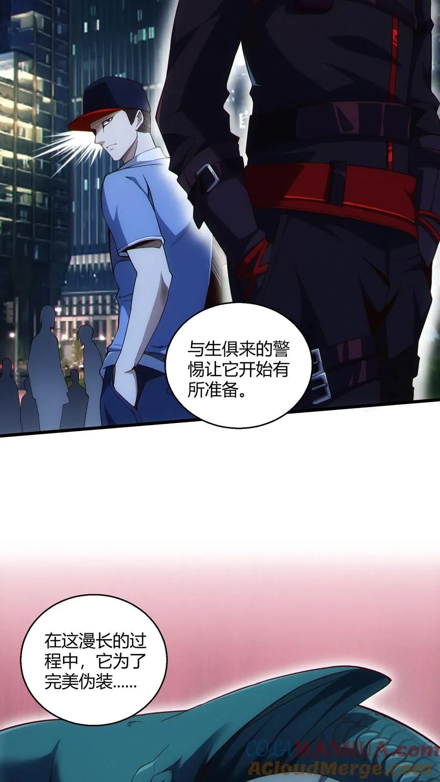 第46话 任务完成！ 第5页