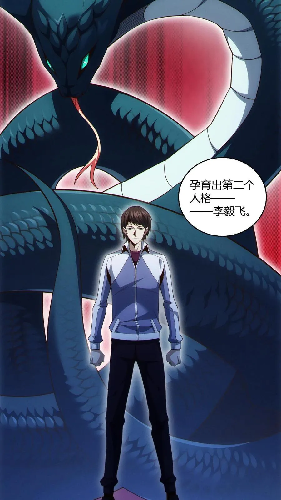 第46话 任务完成！ 第6页