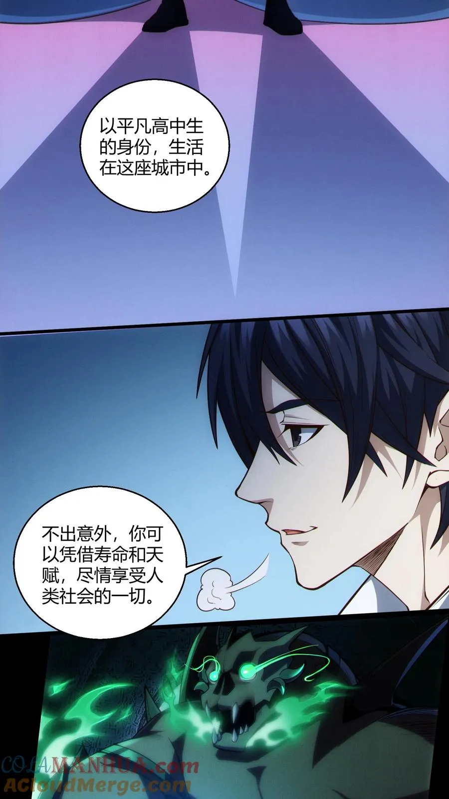 第46话 任务完成！ 第7页
