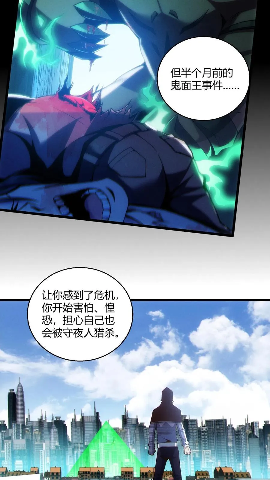 第46话 任务完成！ 第8页