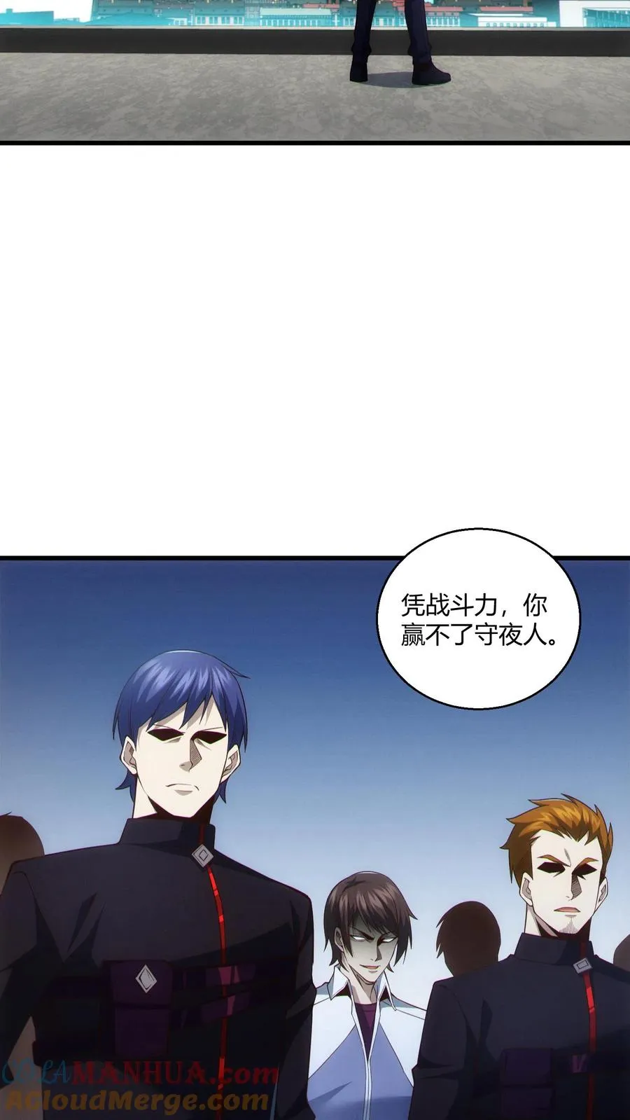 第46话 任务完成！ 第9页