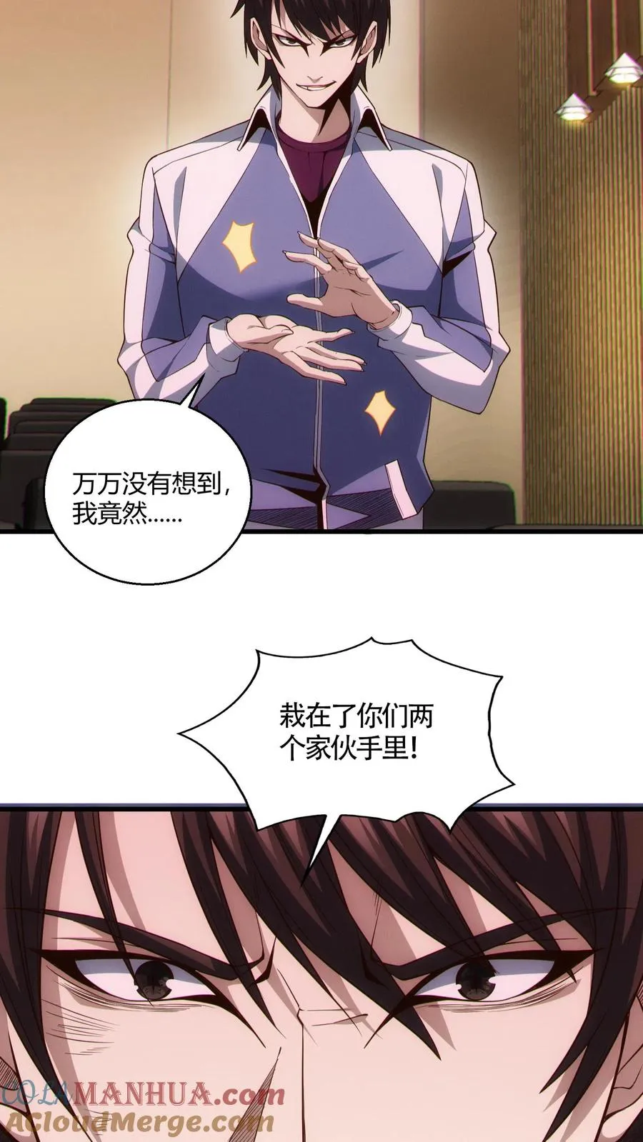第46话 任务完成！ 第11页