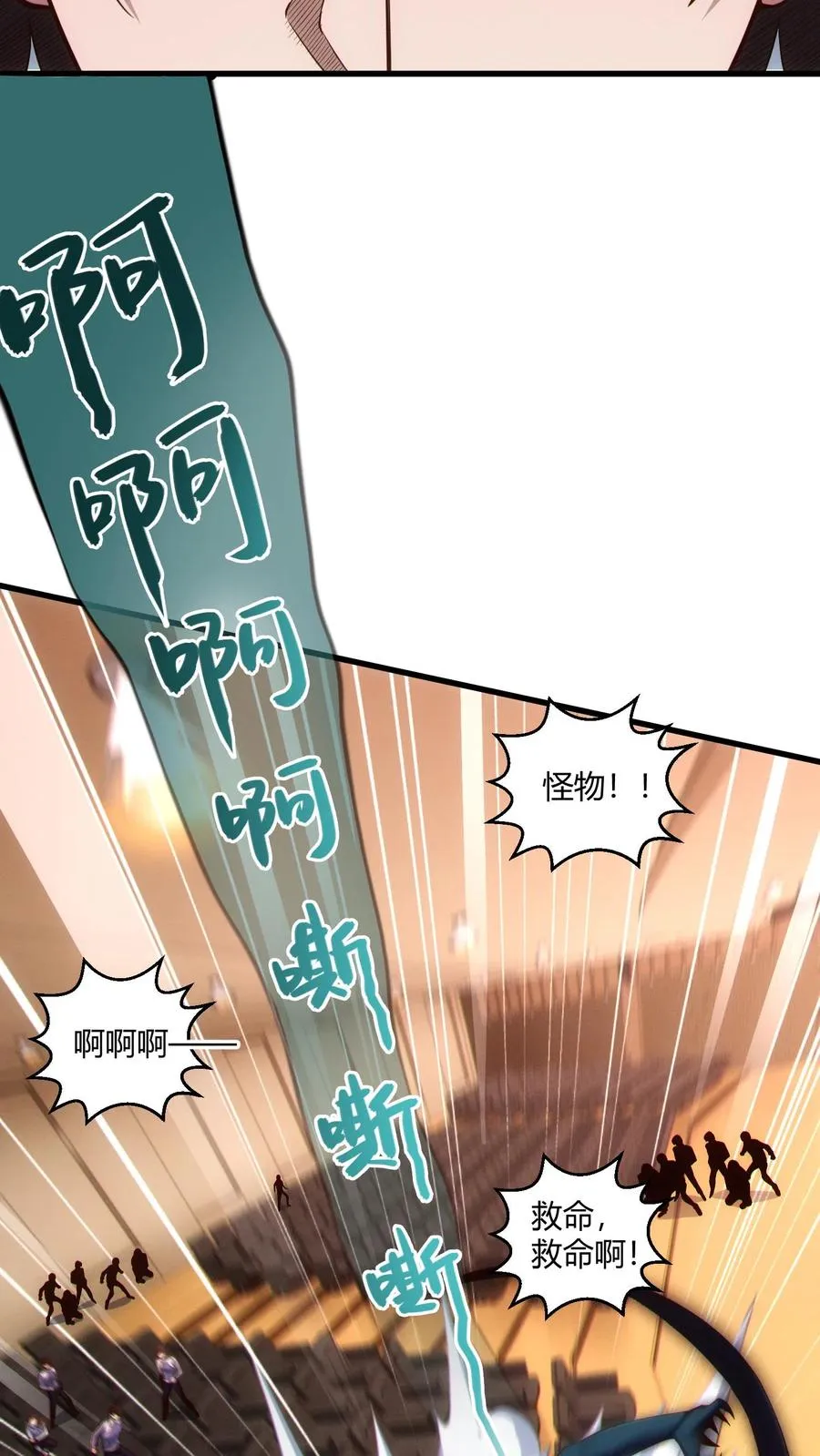 第46话 任务完成！ 第12页