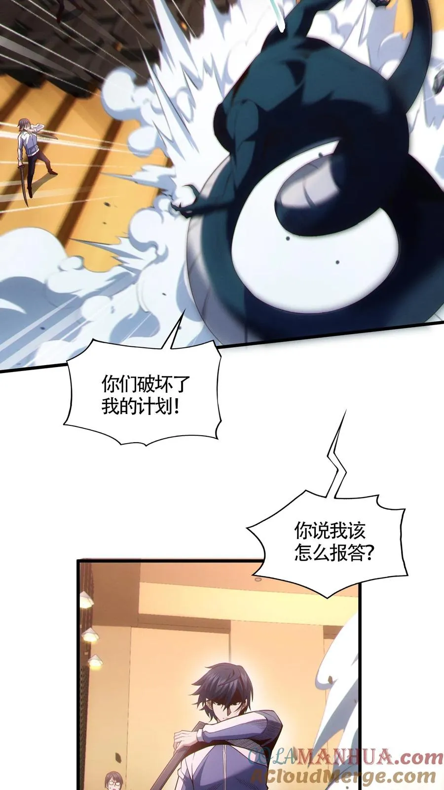 第46话 任务完成！ 第13页
