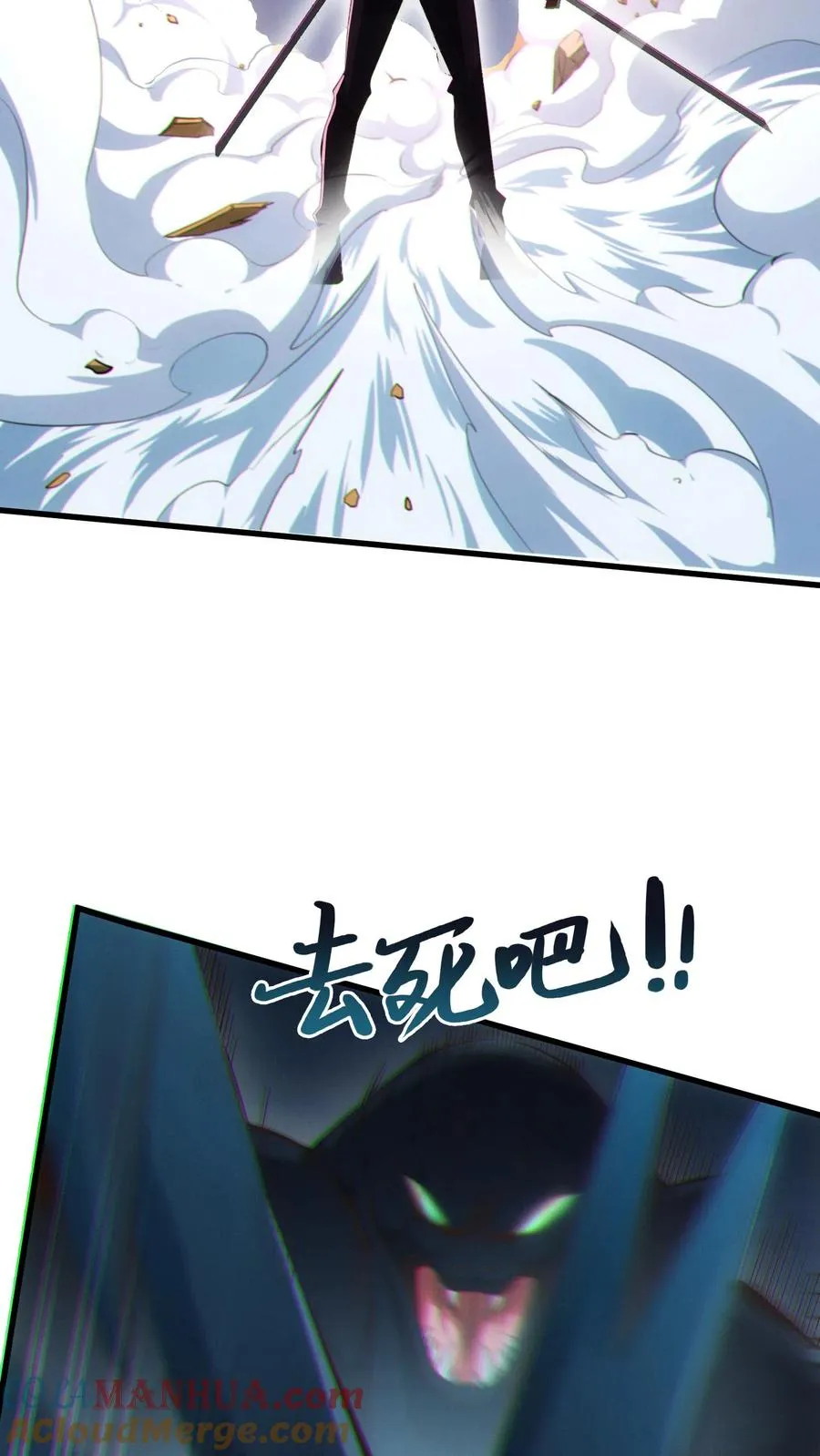 第46话 任务完成！ 第15页