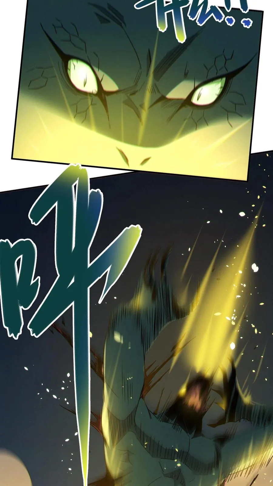 第46话 任务完成！ 第20页