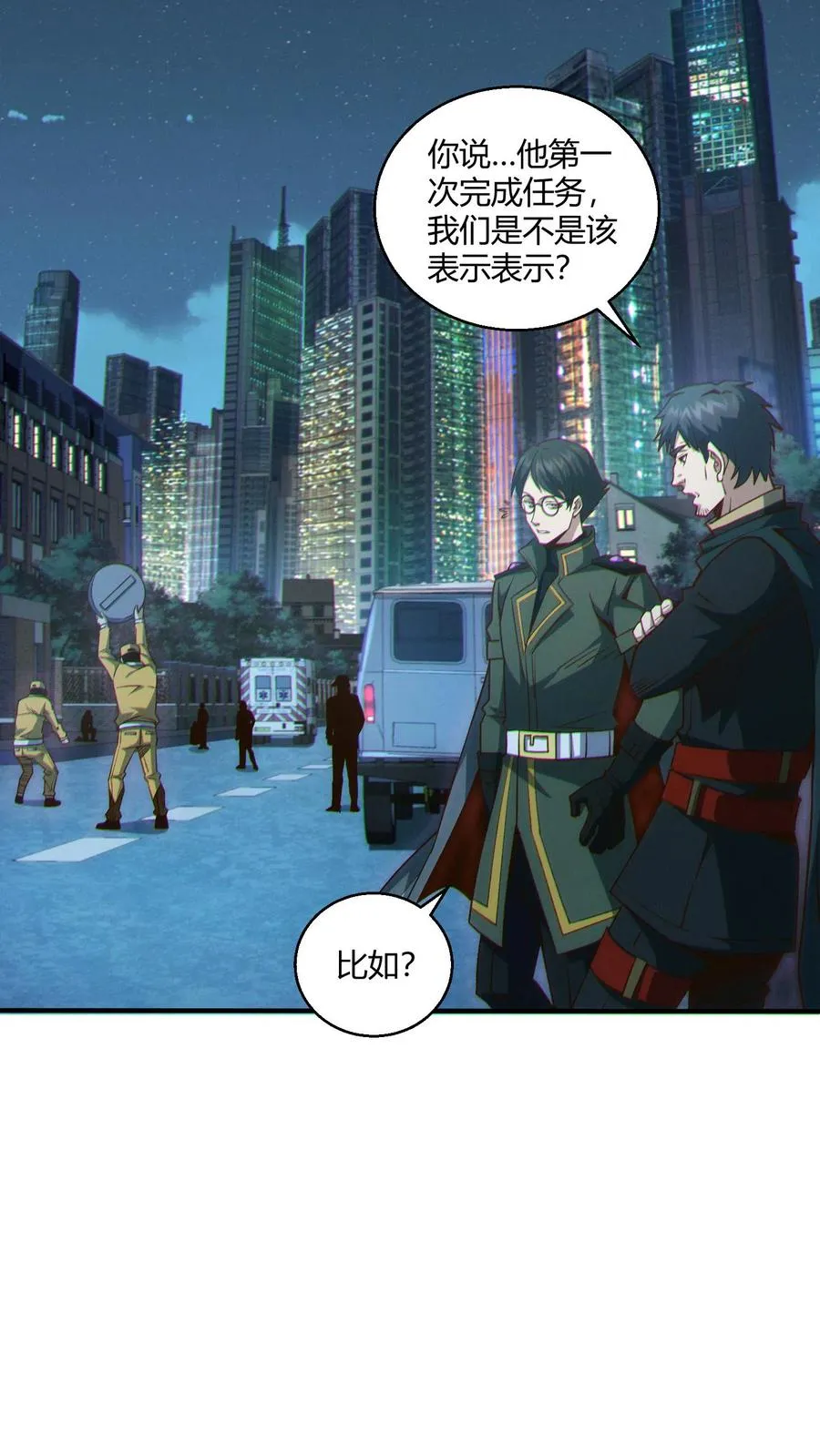 第46话 任务完成！ 第26页