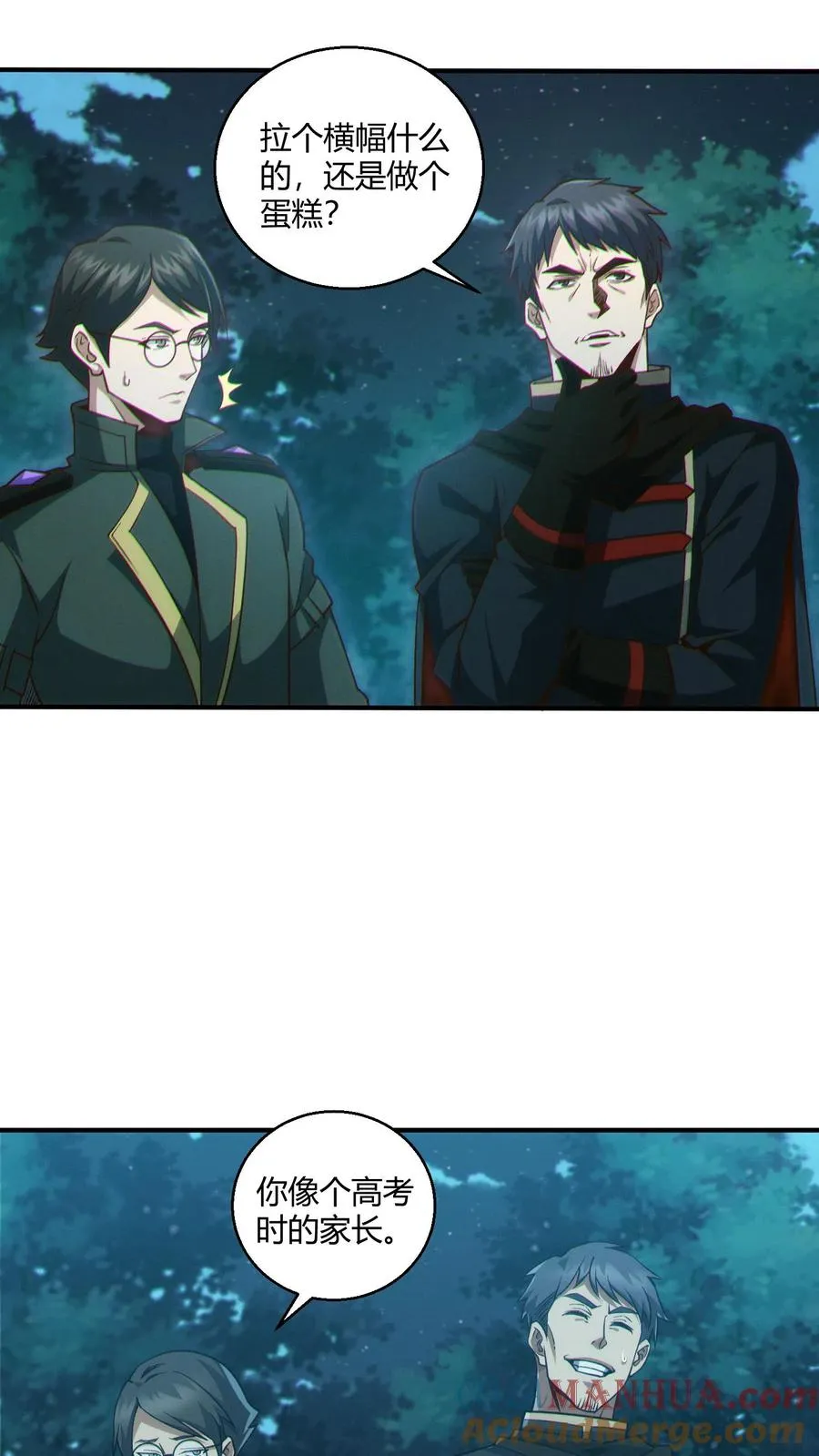 第46话 任务完成！ 第27页