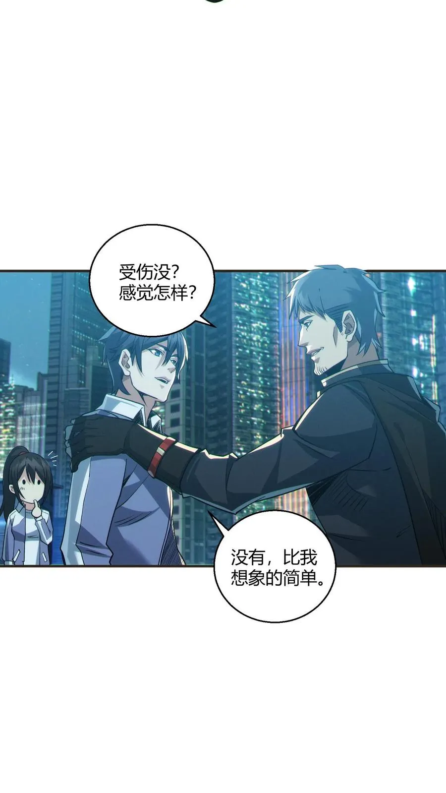 第46话 任务完成！ 第30页