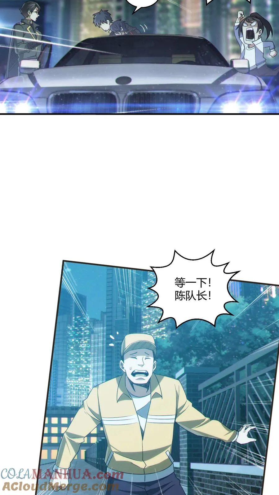 第46话 任务完成！ 第33页
